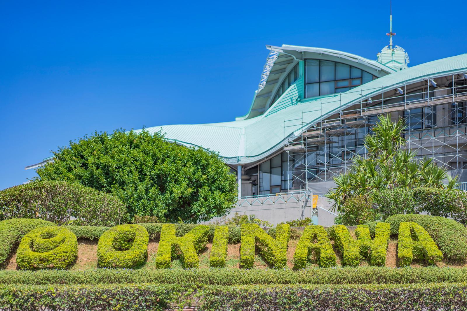 Okinawa Convention Center